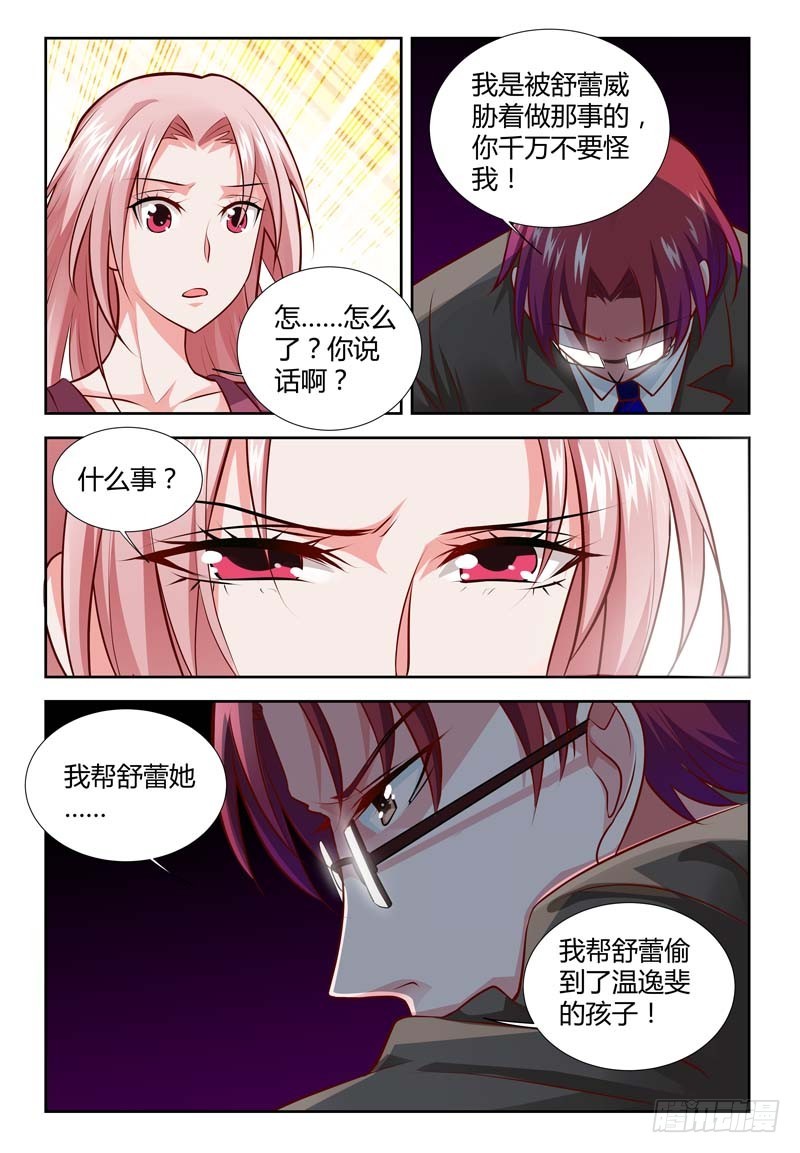 第一百一十六话-第119话