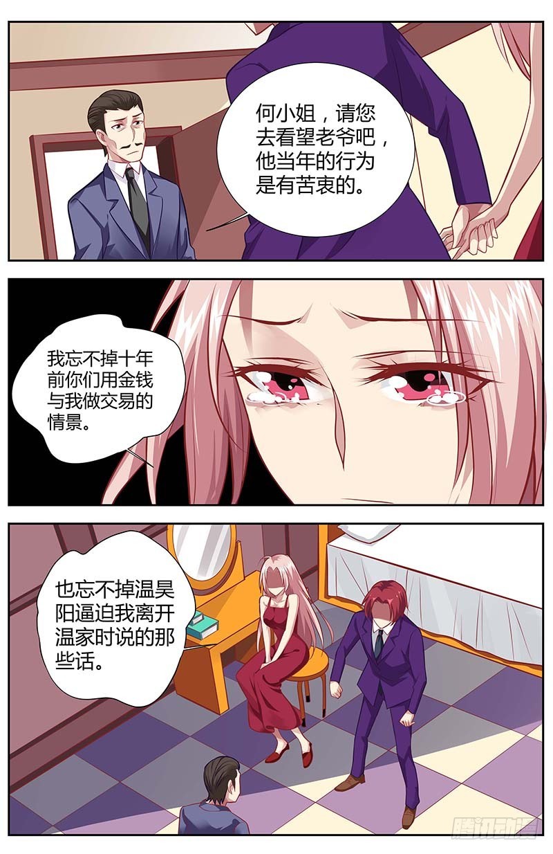 第一百三十六话-第139话