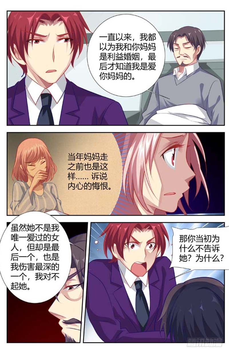 第一百三十八话-第141话