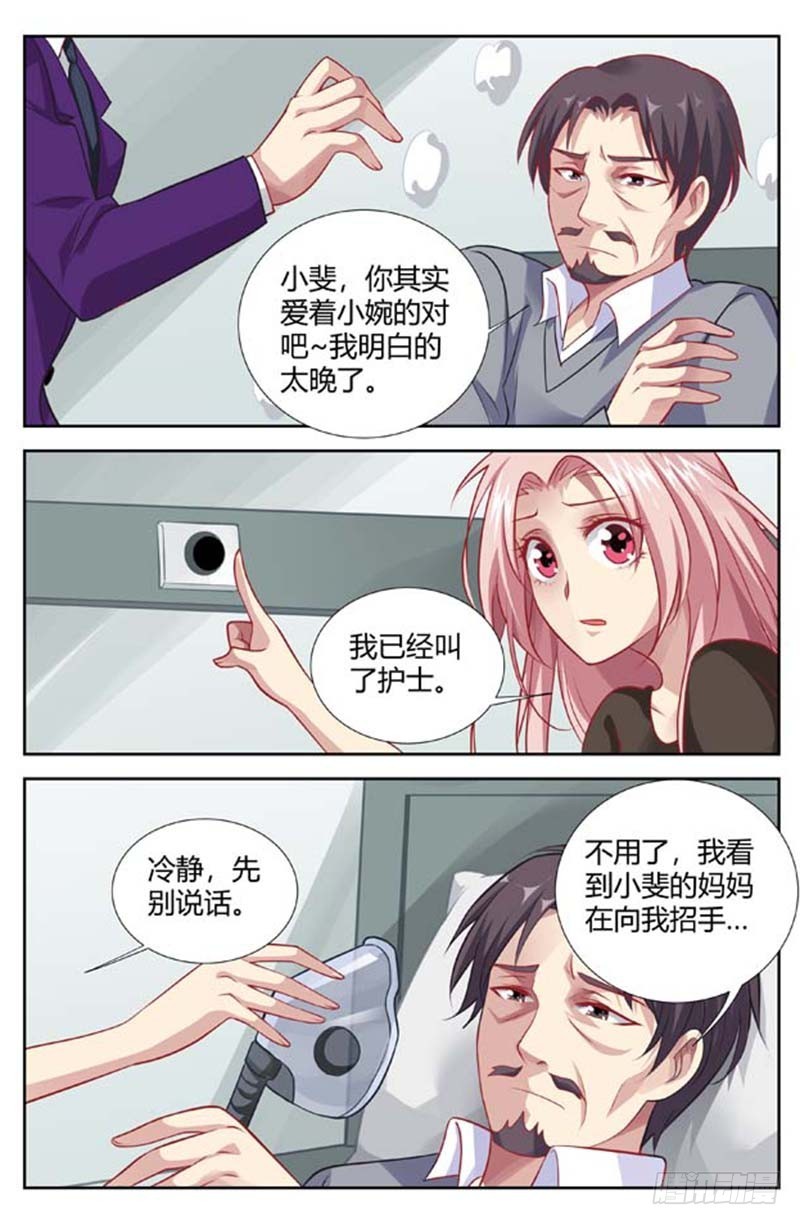 第一百三十八话-第141话
