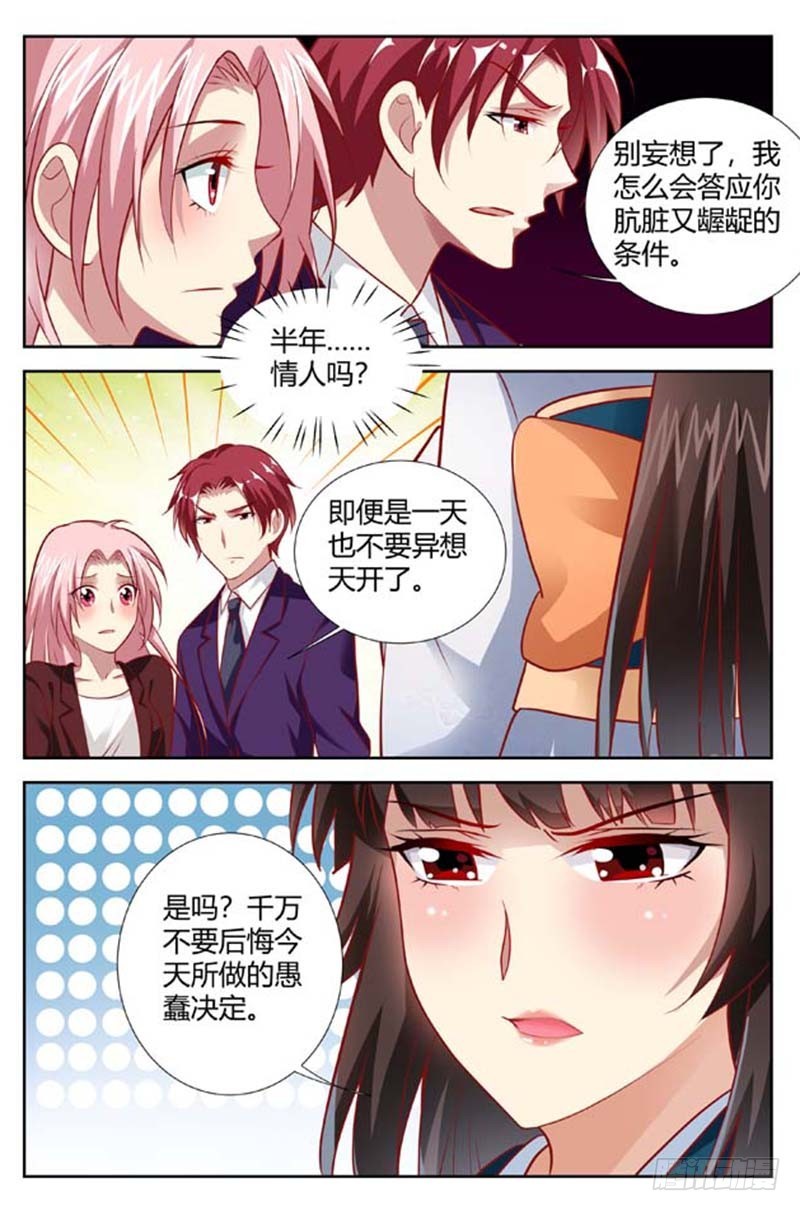 第一百五十二话-第155话