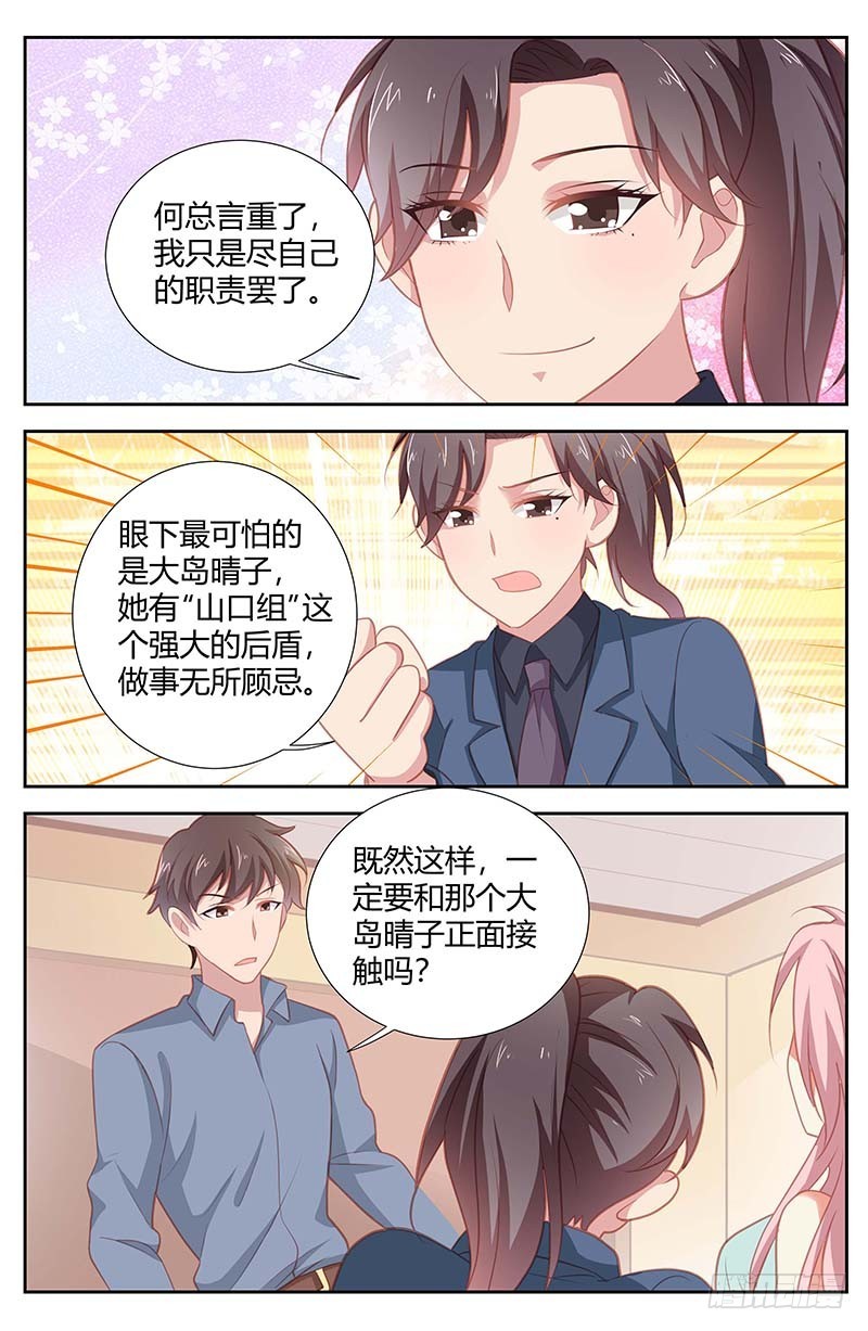 第一百五十八话-第161话