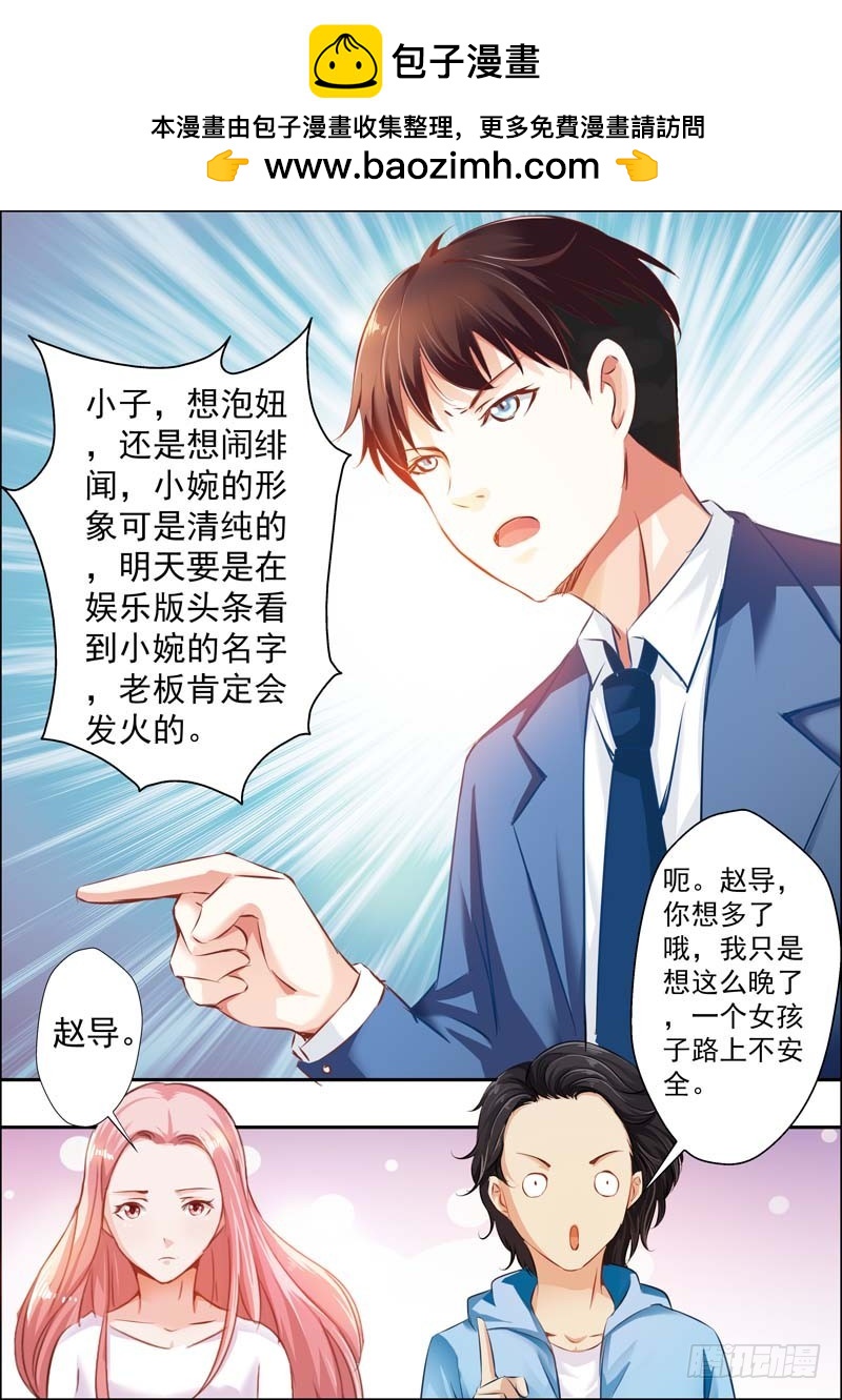 第十九话-第19话