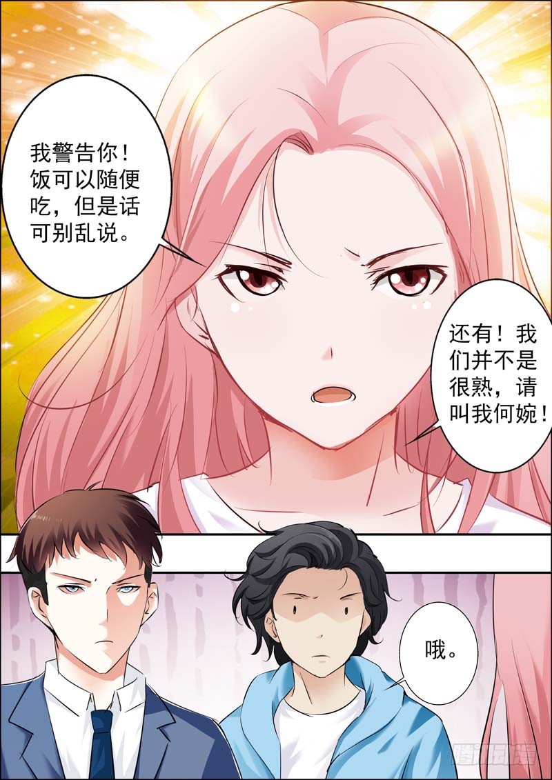 第十九话-第19话