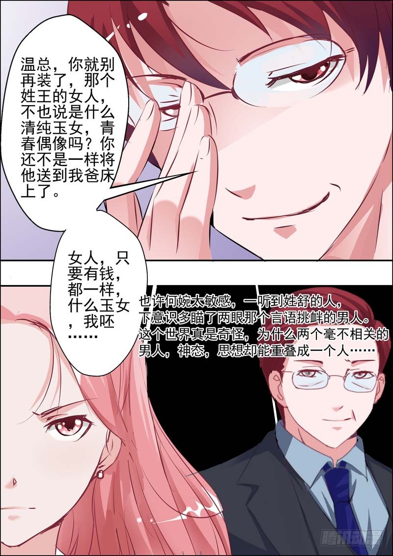第二十一话-第21话