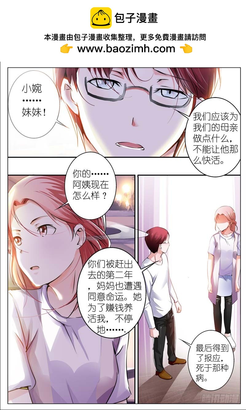 第三十三话-第33话