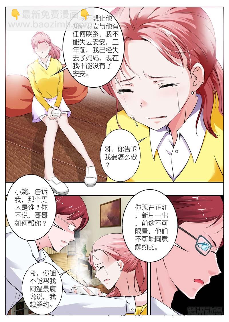 第三十五话-第35话