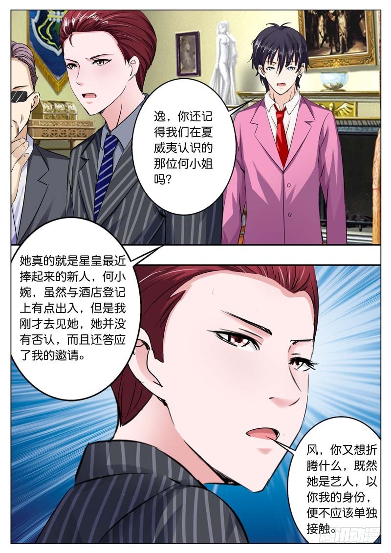 第三十九话-第39话