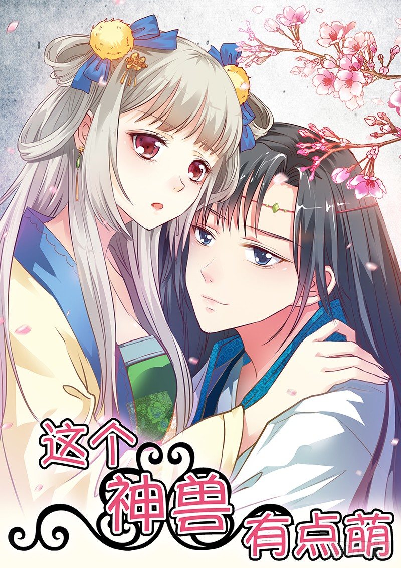 通知-第3话