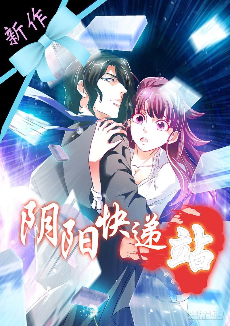 通知-第3话