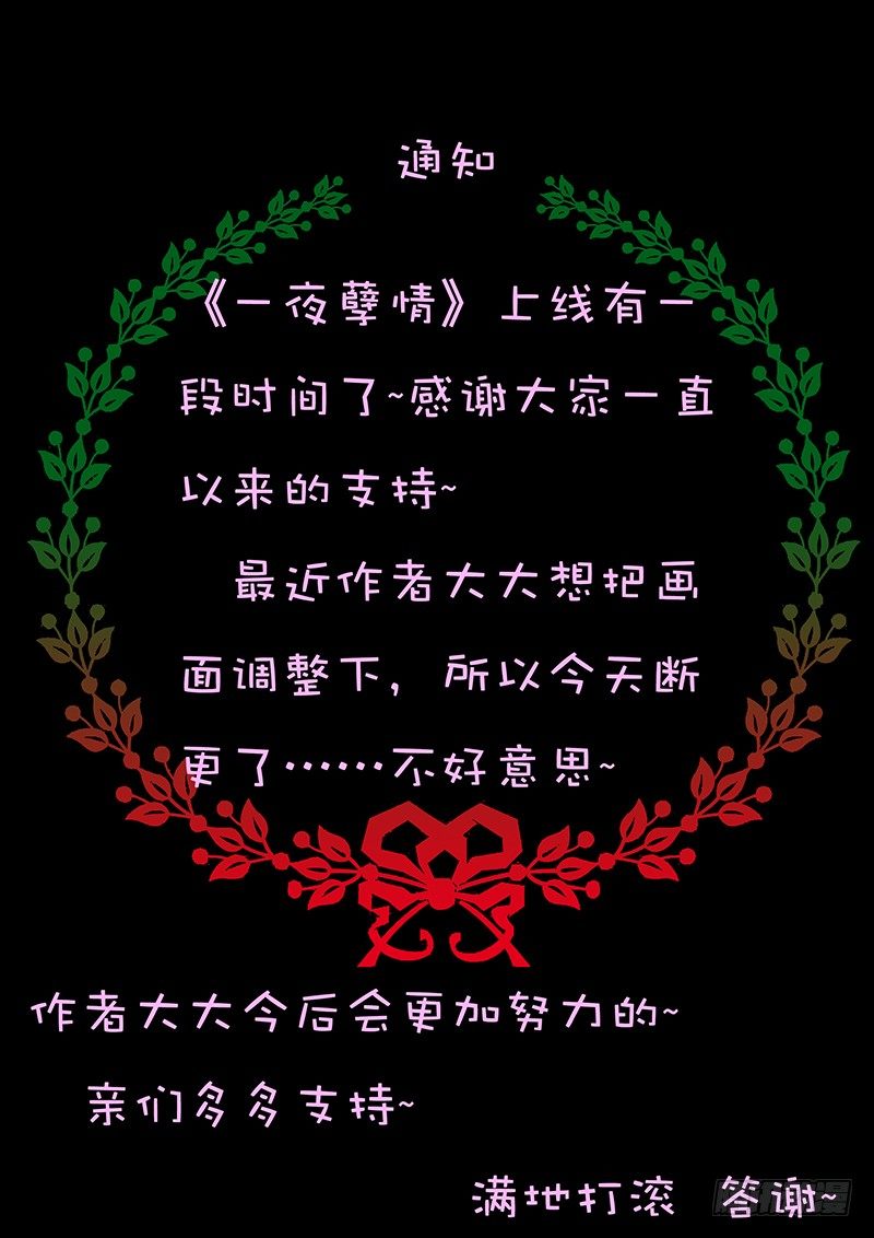 通知-第3话