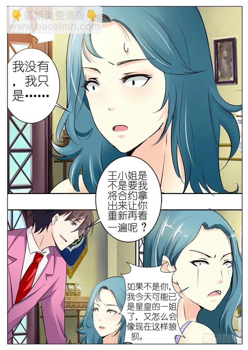 第四十二话-第43话