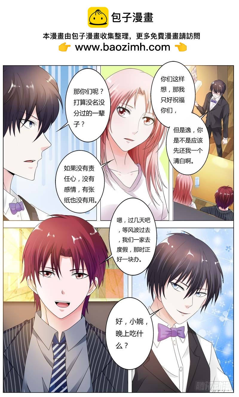 第七十六话-第79话