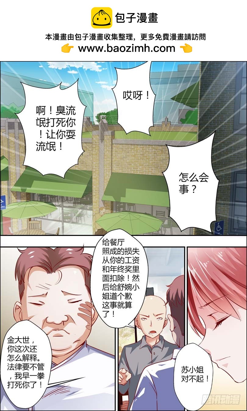 第九话-第9话