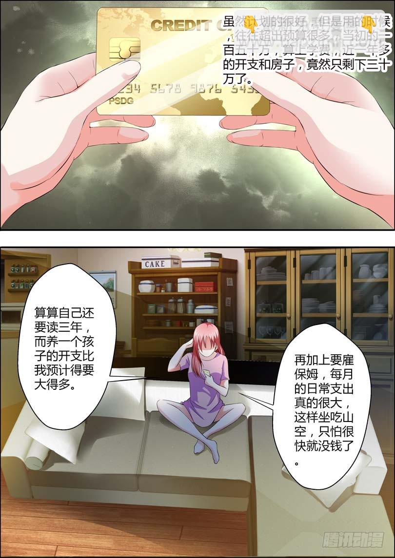第九话-第9话