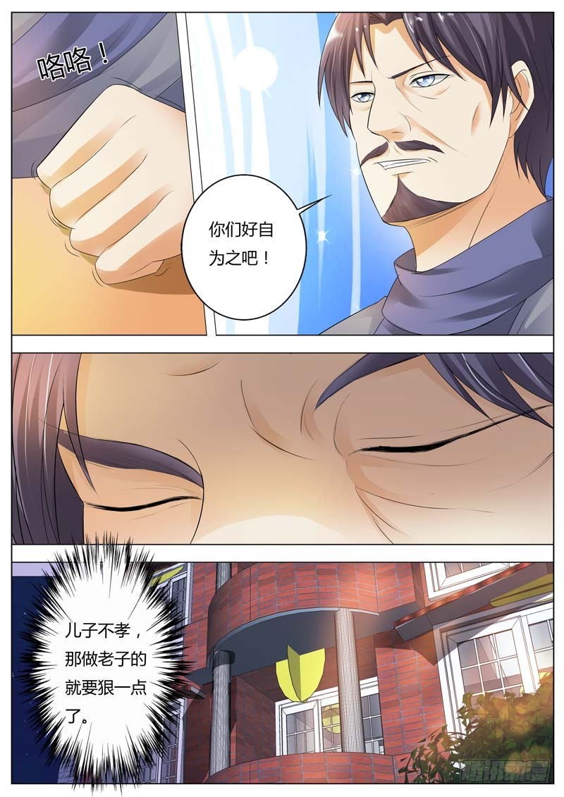 第七十八话-第81话