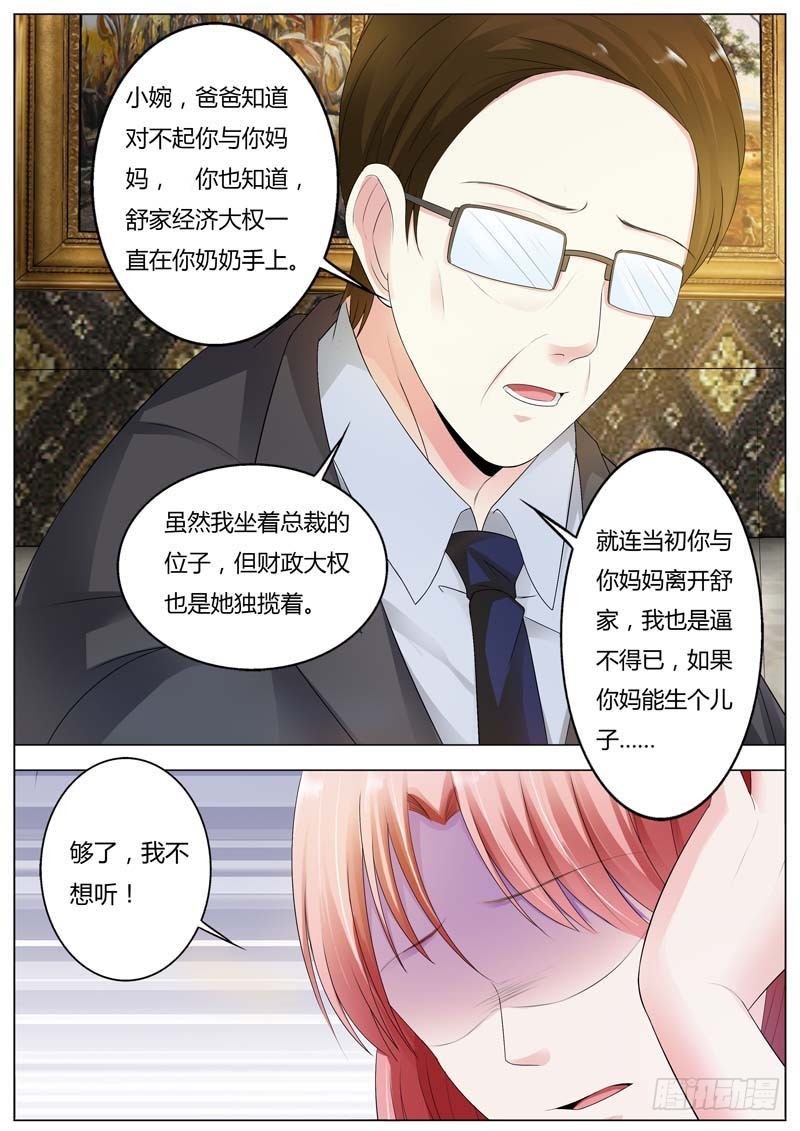 第八十二话-第85话