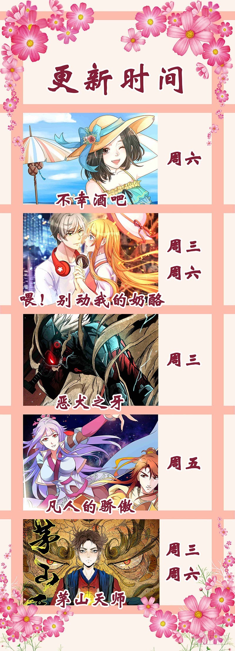 第八十七话-第91话