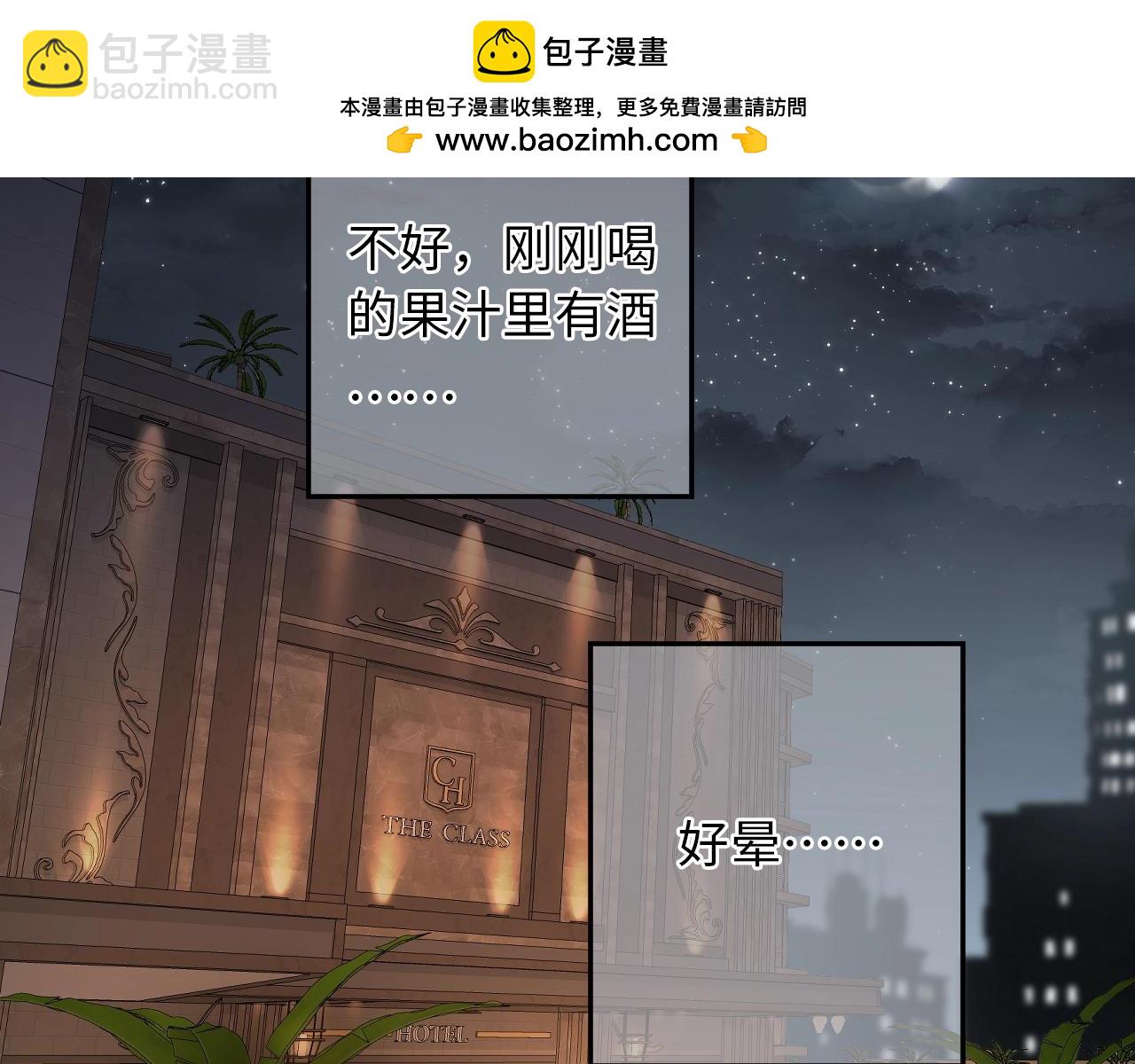 2月8日爆更上线！-第1话
