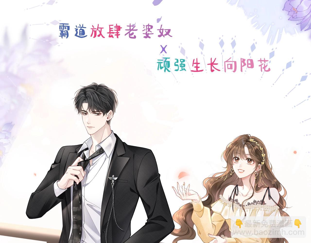 2月8日爆更上线！-第1话