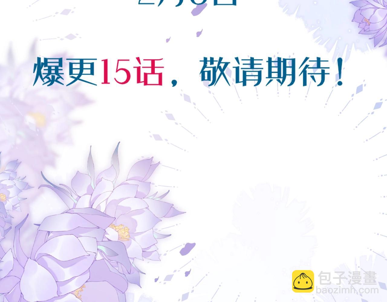 2月8日爆更上线！-第1话