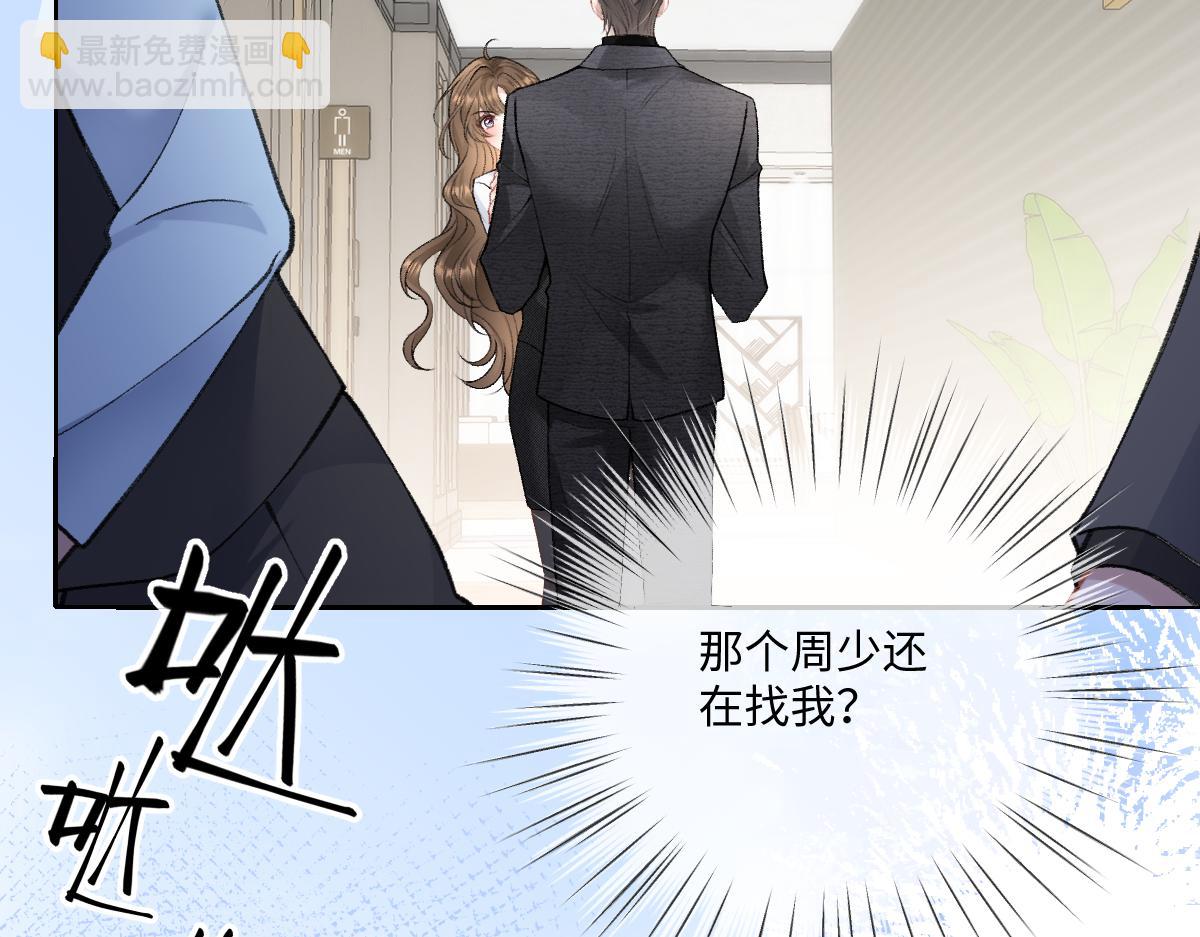 第10话  有霍少撑腰(1/2)-第11话
