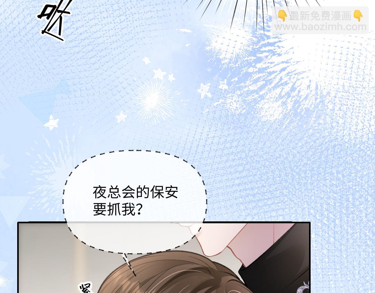第10话  有霍少撑腰(1/2)-第11话