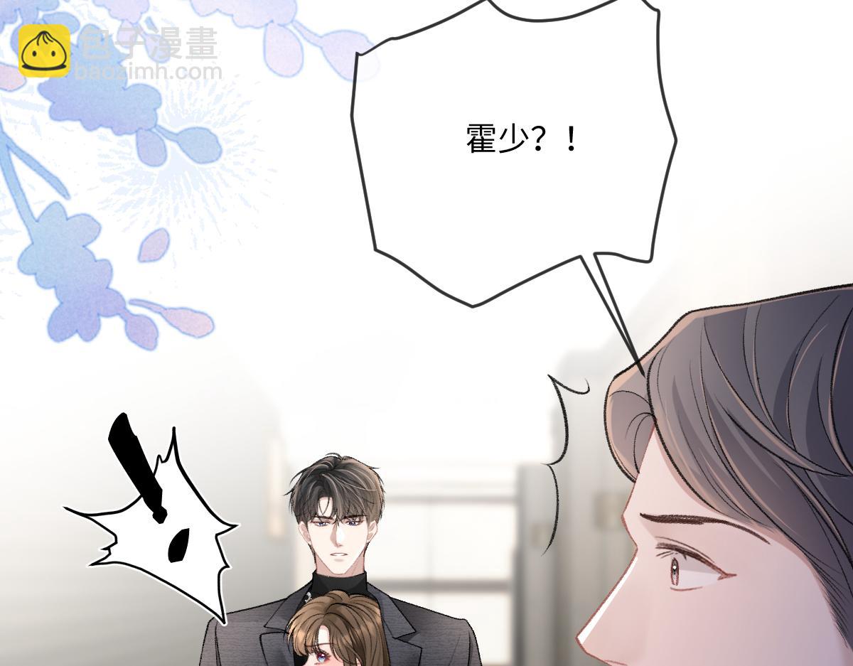 第10话  有霍少撑腰(1/2)-第11话