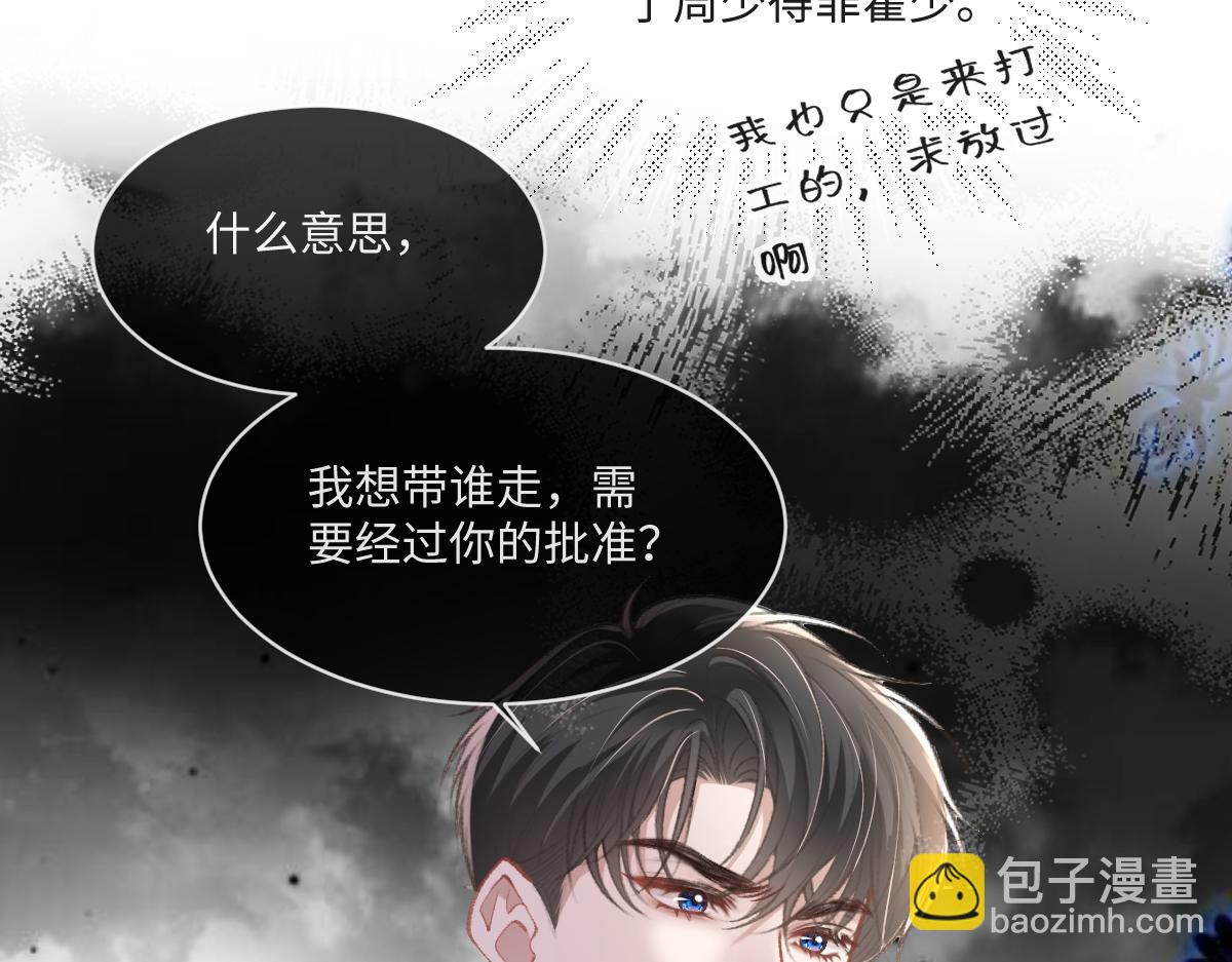 第10话  有霍少撑腰(1/2)-第11话