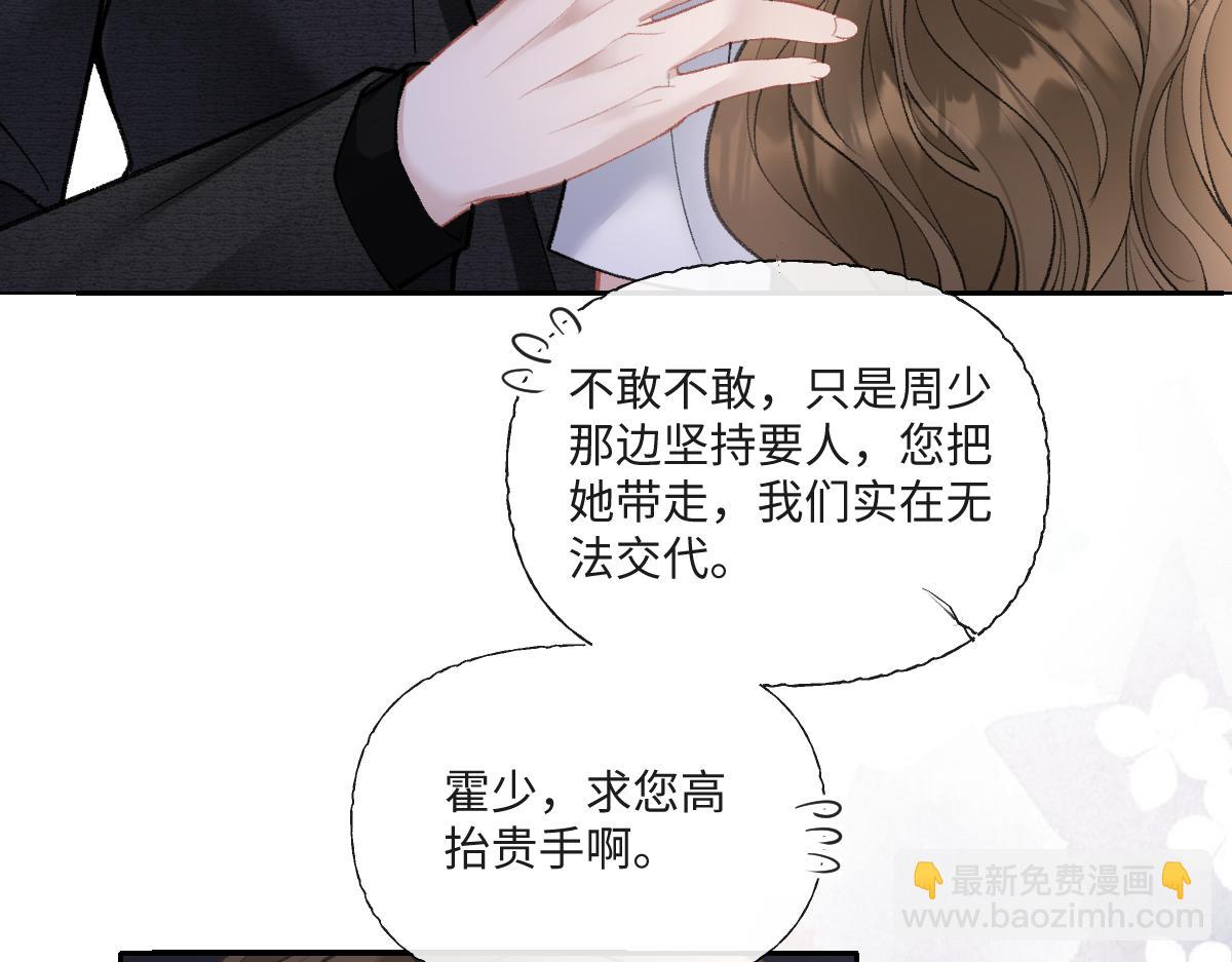 第10话  有霍少撑腰(1/2)-第11话