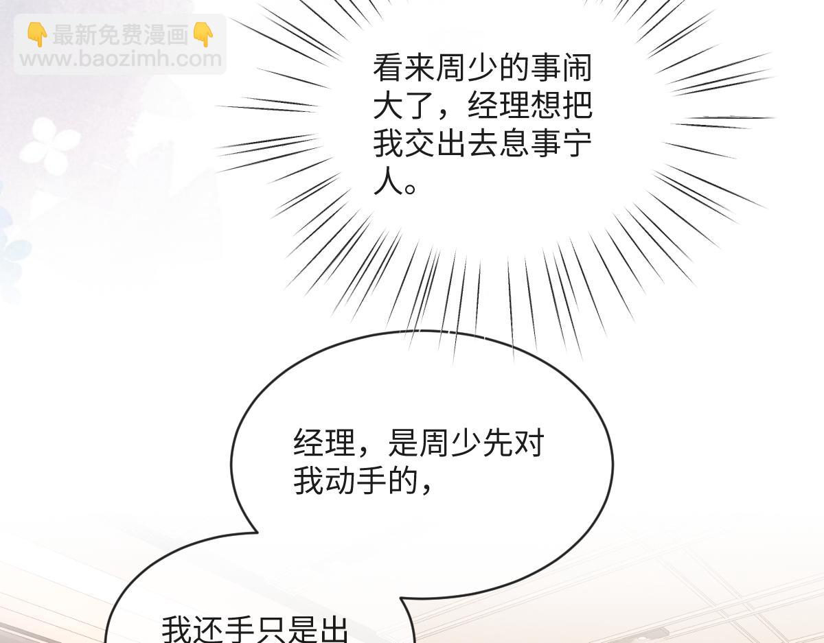 第10话  有霍少撑腰(1/2)-第11话