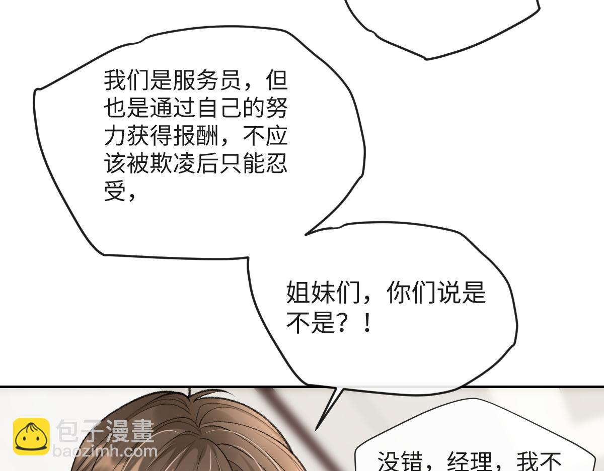 第10话  有霍少撑腰(1/2)-第11话