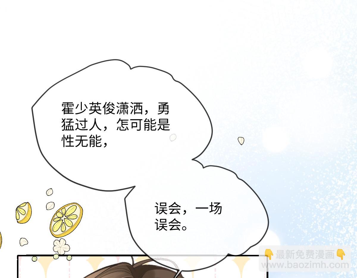 第10话  有霍少撑腰(1/2)-第11话