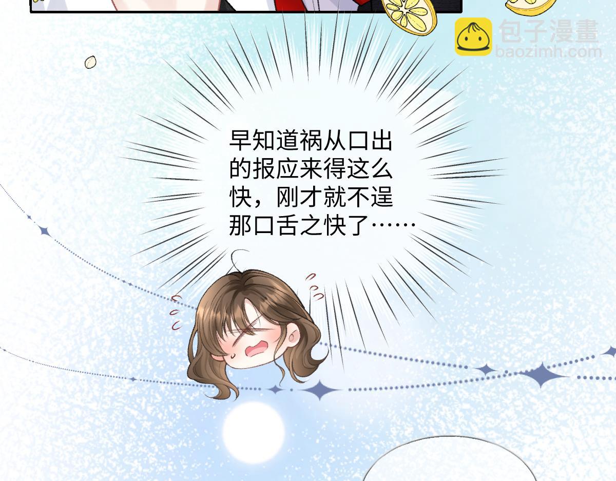 第10话  有霍少撑腰(1/2)-第11话