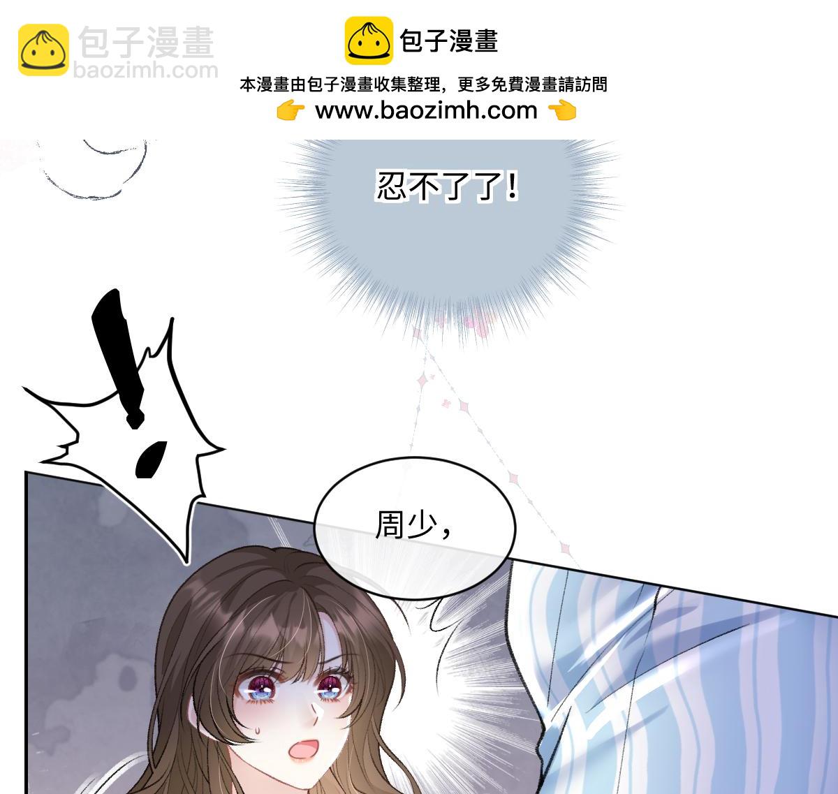 第12话  我们现在就去领证(1/2)-第13话
