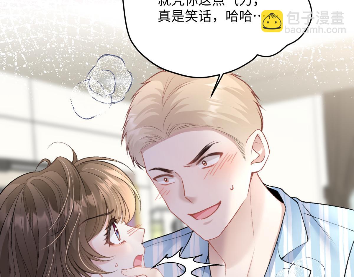第12话  我们现在就去领证(1/2)-第13话
