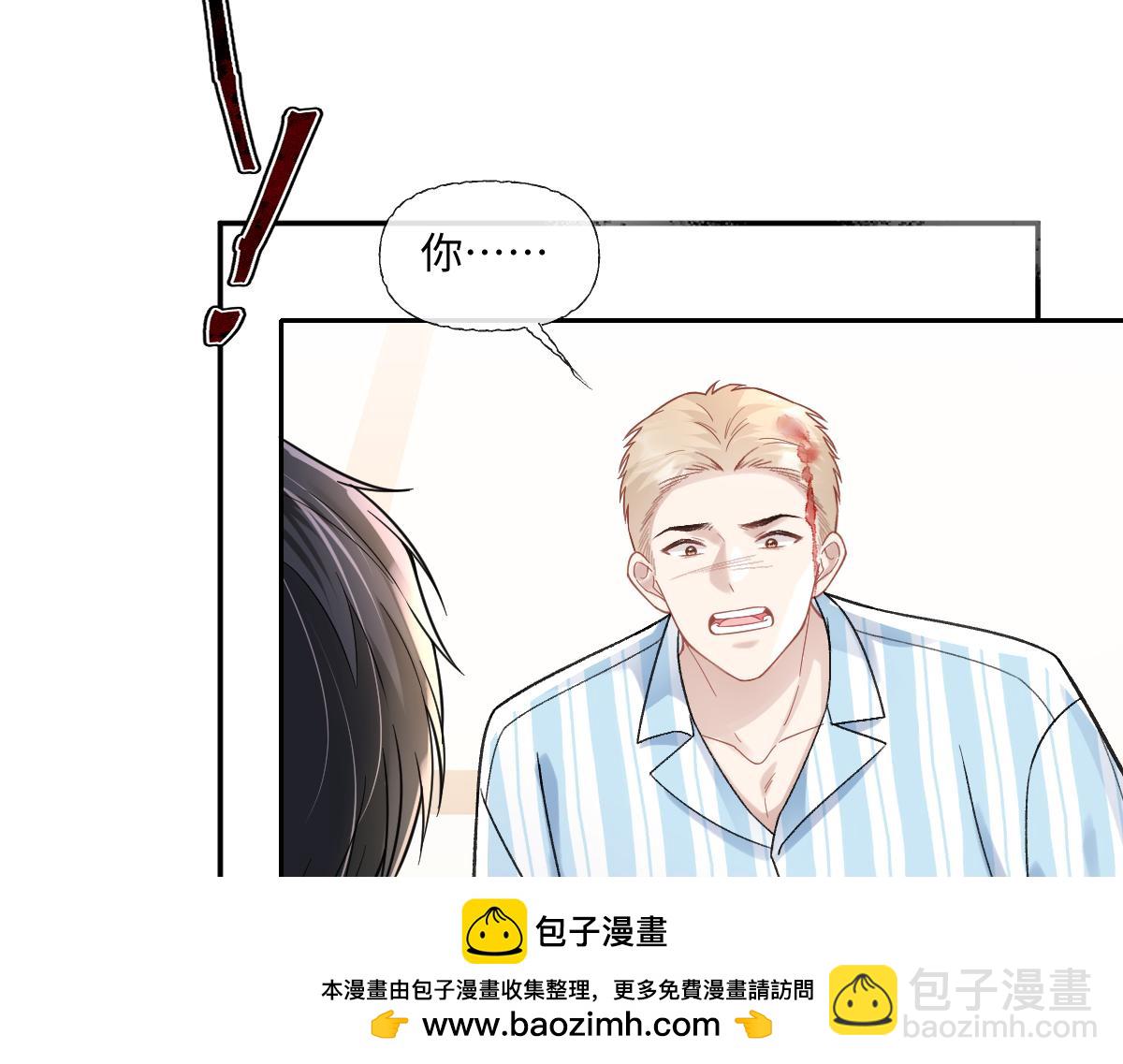 第12话  我们现在就去领证(1/2)-第13话