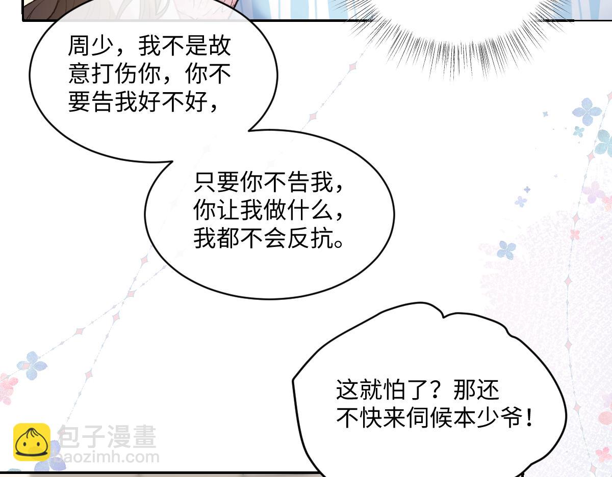 第12话  我们现在就去领证(1/2)-第13话