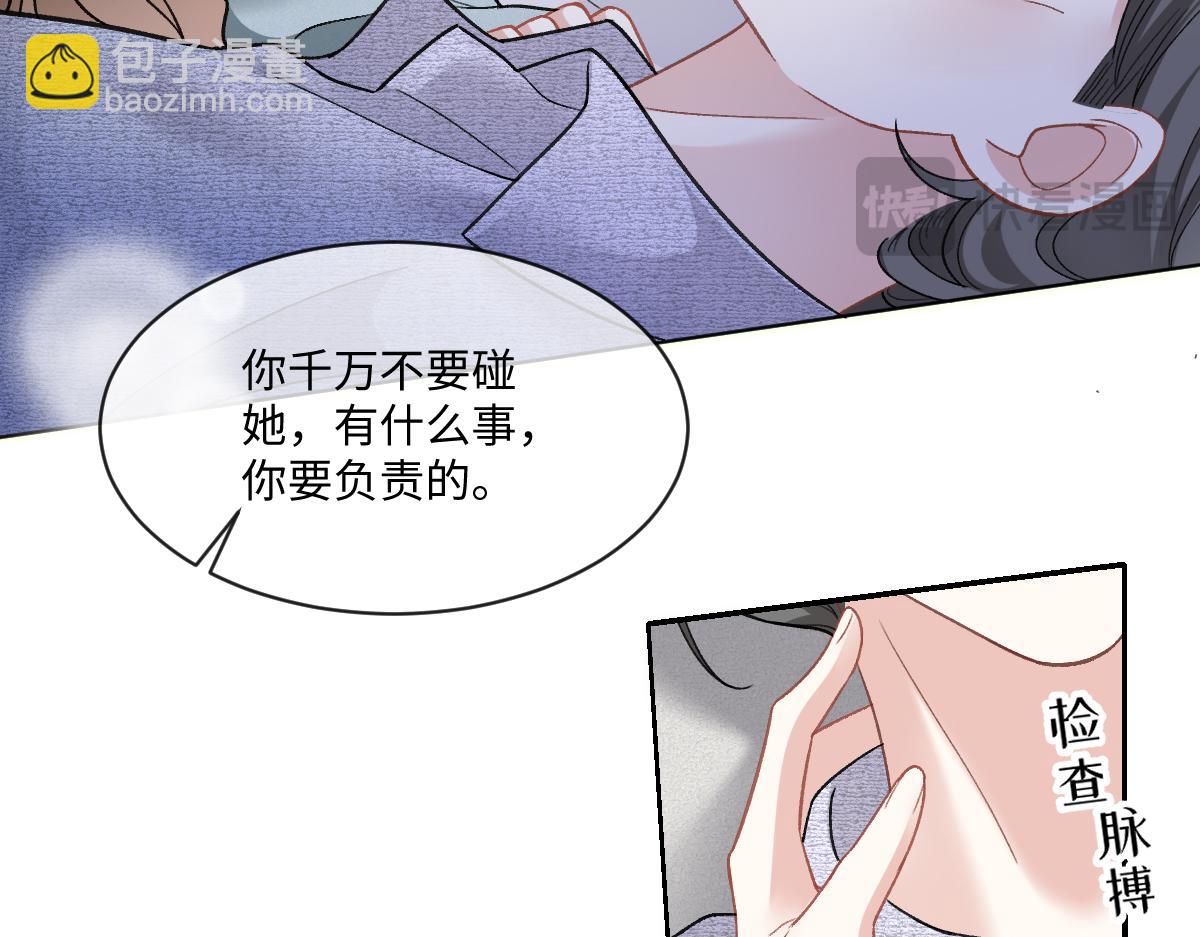第14话  明明最不想欠他的(1/2)-第15话