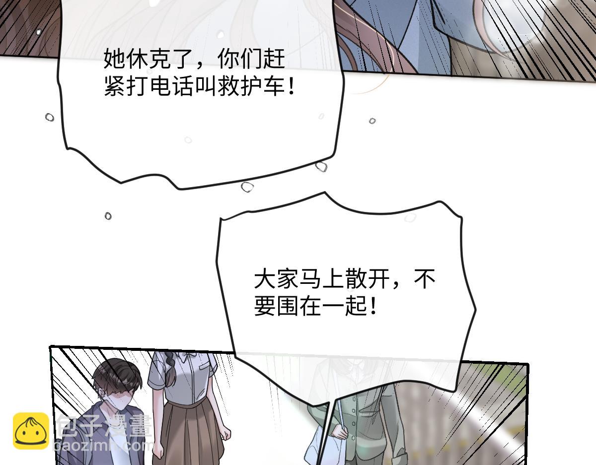 第14话  明明最不想欠他的(1/2)-第15话