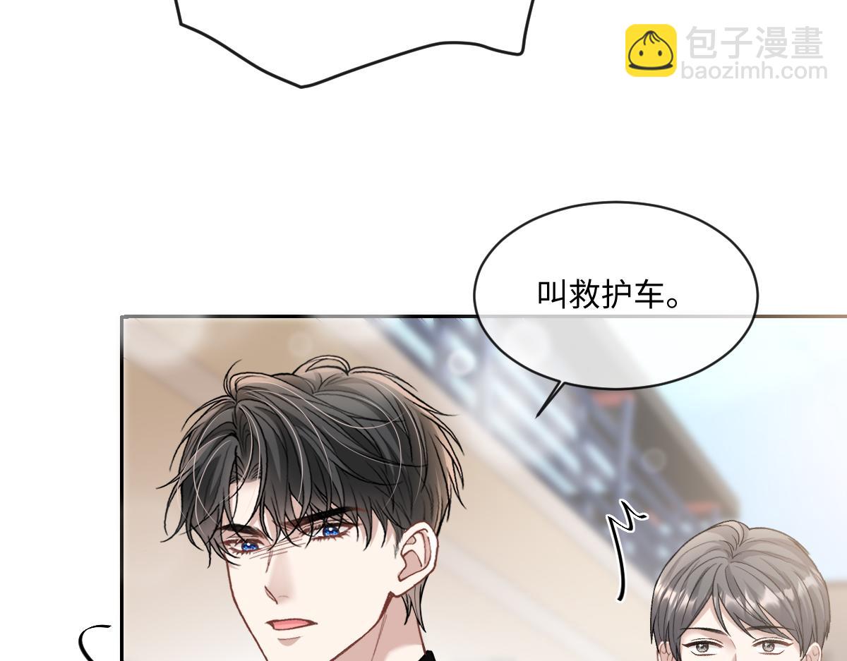 第14话  明明最不想欠他的(1/2)-第15话