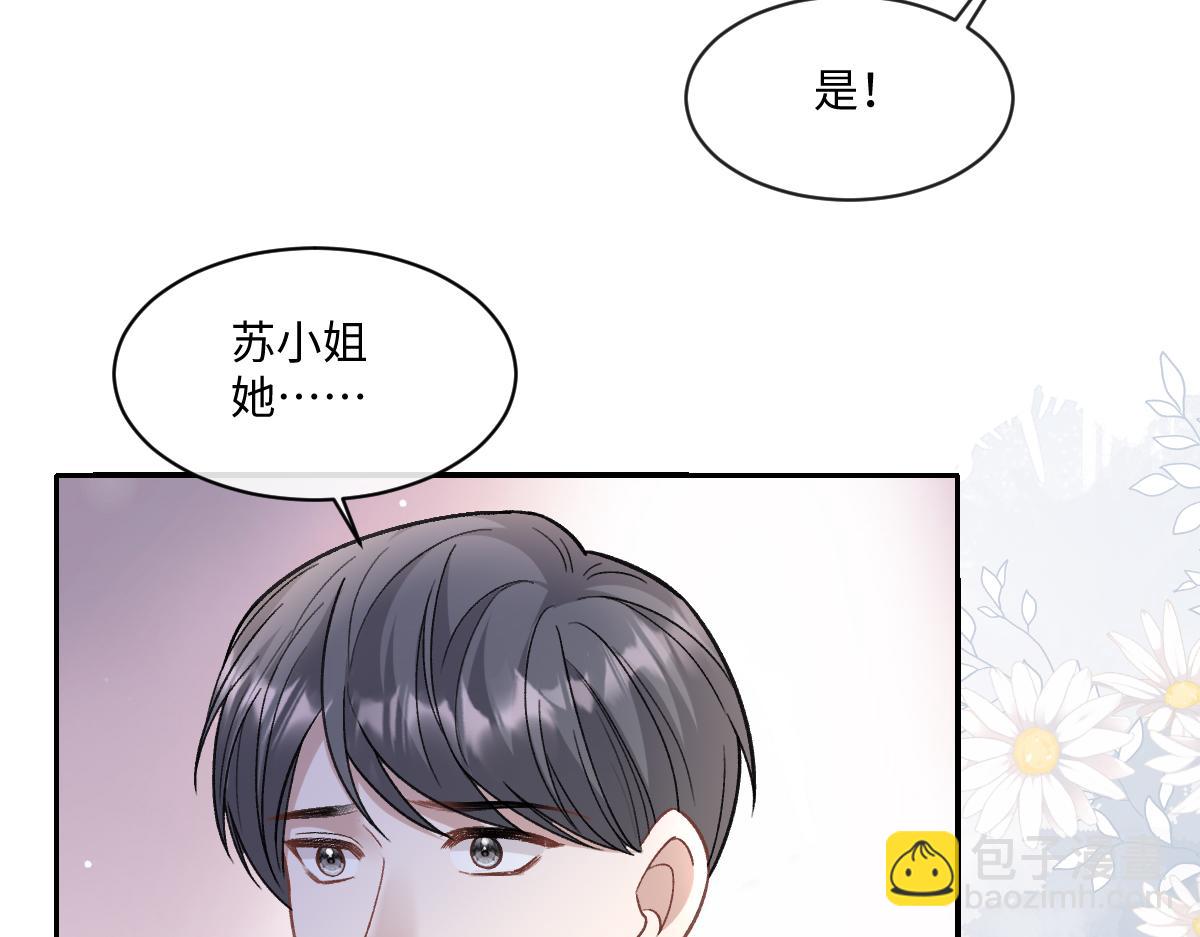 第14话  明明最不想欠他的(1/2)-第15话