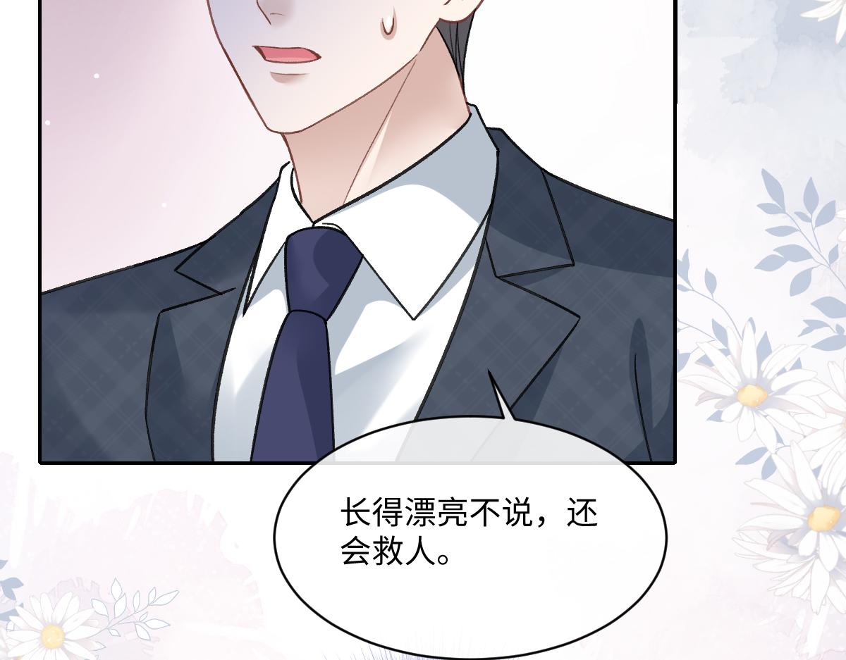 第14话  明明最不想欠他的(1/2)-第15话