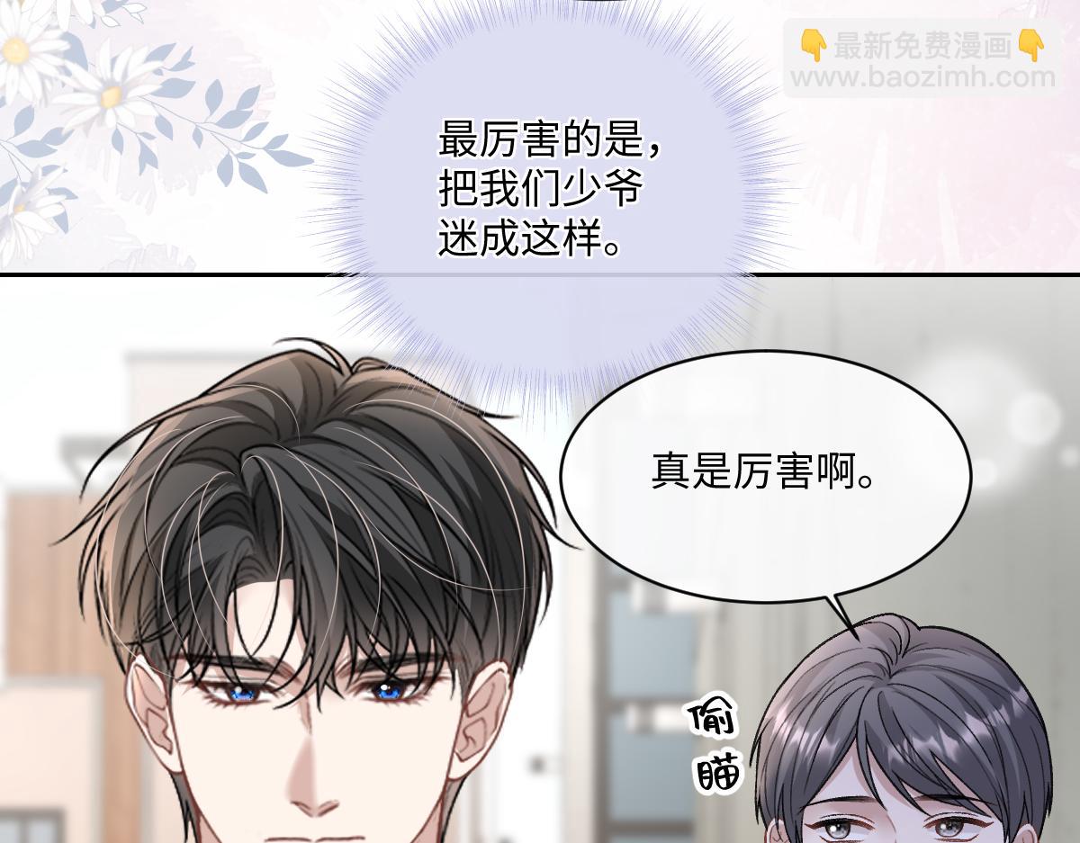 第14话  明明最不想欠他的(1/2)-第15话