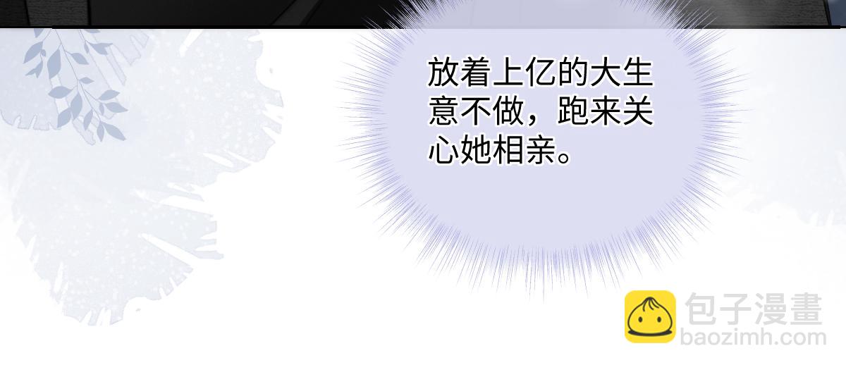 第14话  明明最不想欠他的(1/2)-第15话