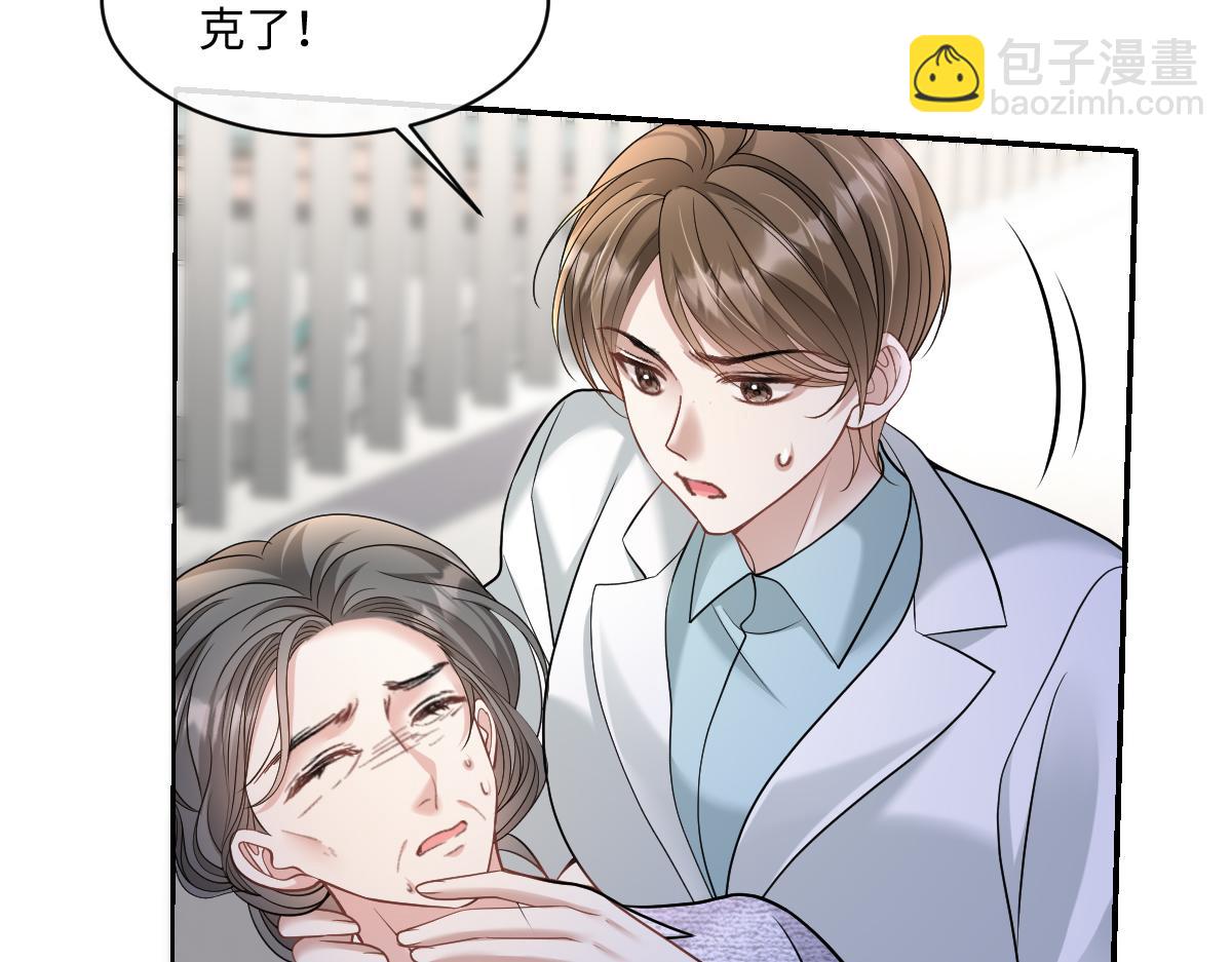 第14话  明明最不想欠他的(1/2)-第15话