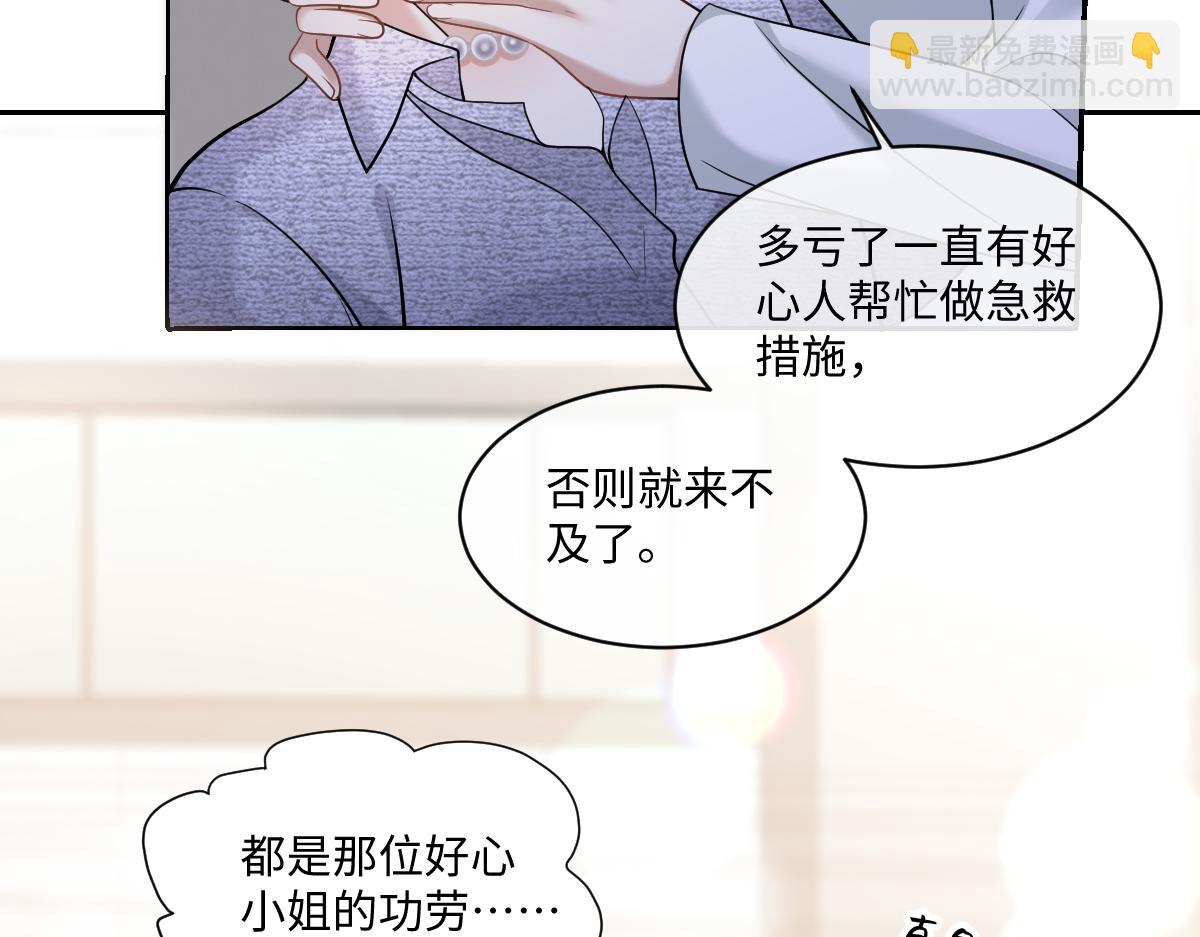 第14话  明明最不想欠他的(1/2)-第15话