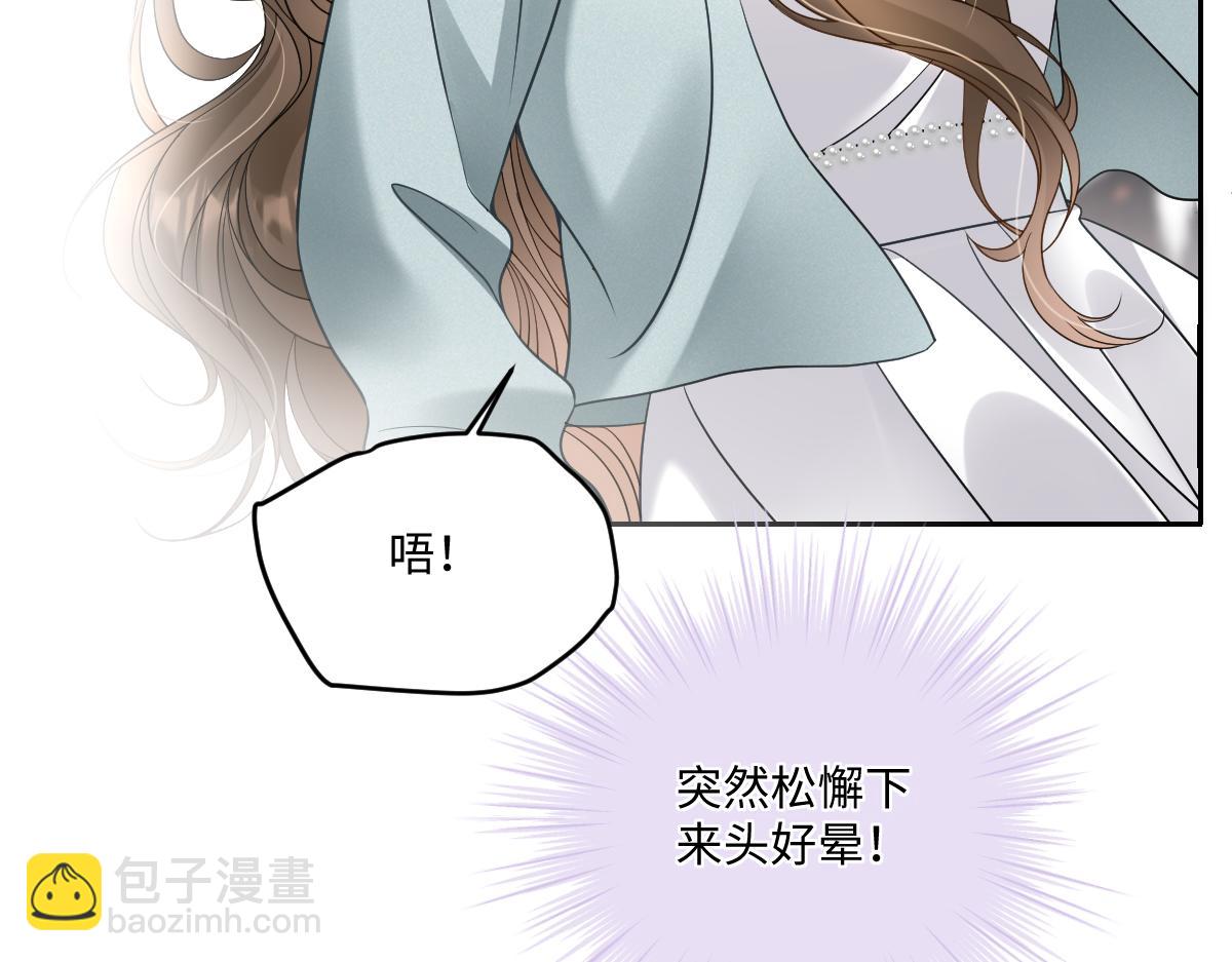 第14话  明明最不想欠他的(1/2)-第15话