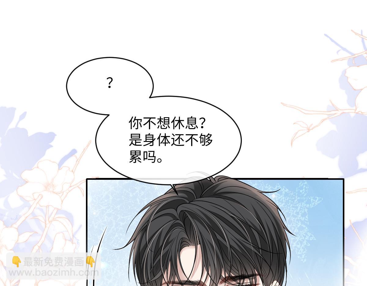 第14话  明明最不想欠他的(1/2)-第15话