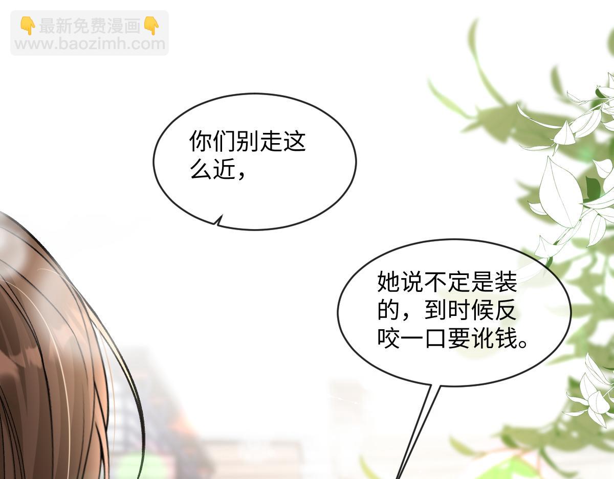 第14话  明明最不想欠他的(1/2)-第15话